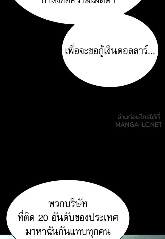 หลานอัจฉริยะ ตอนที่ 85 รูปที่ 8