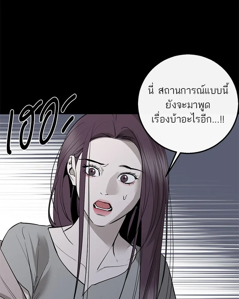 ตำนานเทพธิดาตกสวรรค์ ตอนที่ 86 รูปที่ 47