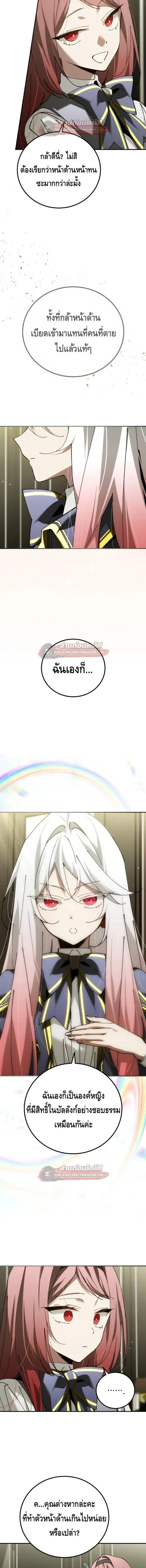 Magic Academy_s Genius Blinker ฉ_นกลายเป_นอ_จฉร_ยะการบล_งค_ในสถาบ_นเวทมนตร_ ตอนที่ ตอนที่ 91 รูปที่ 16