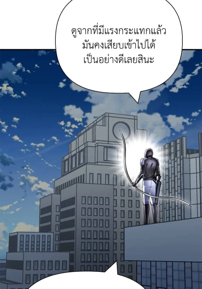 เกมของยอดมนุษย์ ตอนที่ 135 รูปที่ 166