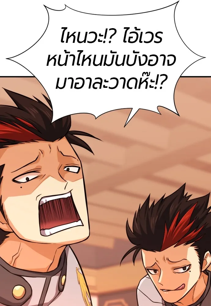 ยอดสถาปนิกผู้พิทักษ์อาณาจักร ตอนที่ 38 รูปที่ 80