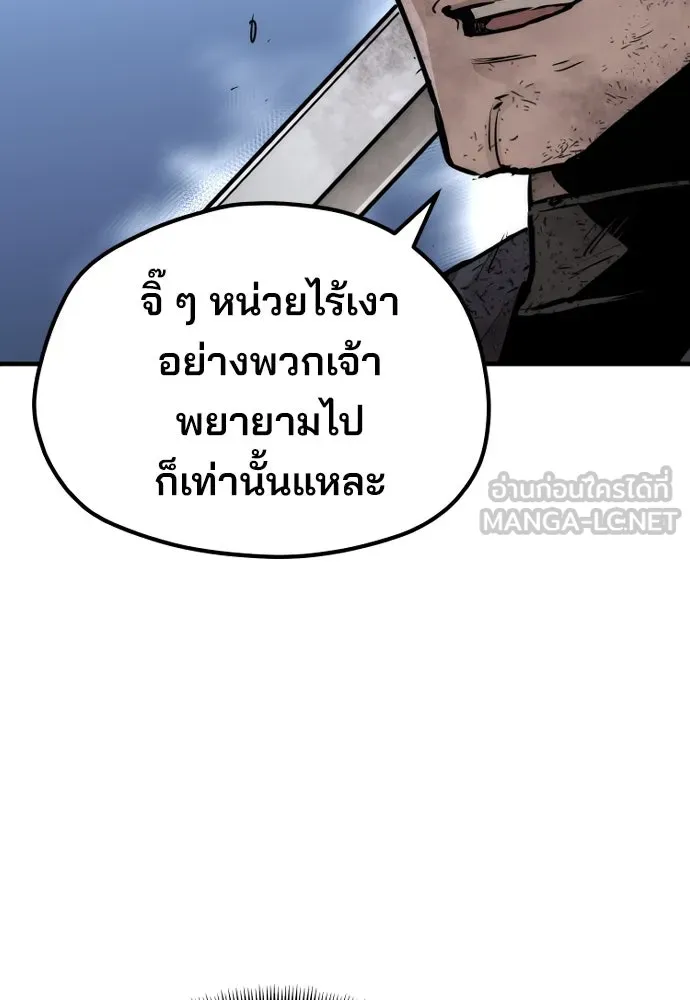 เส้นทางสู่เทพมาร ตอนที่ 63 รูปที่ 33