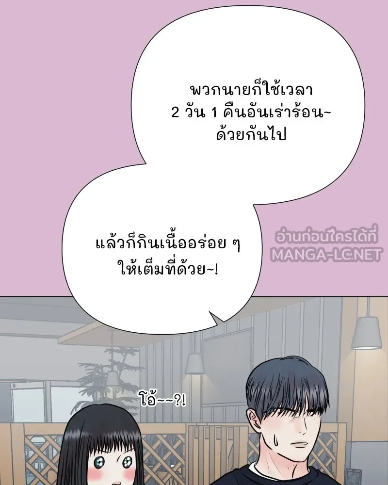 รักนี้ไม่ต้องมีเซนส์ ตอนที่ 36 รูปที่ 48