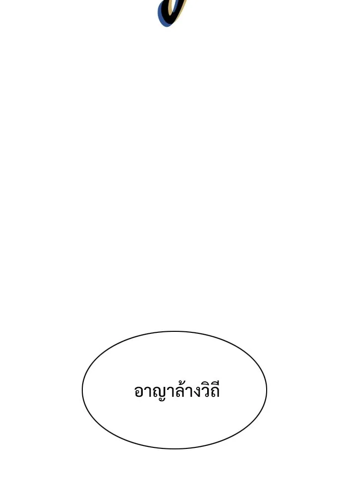 JAKDU ตอนที่ 82 รูปที่ 125