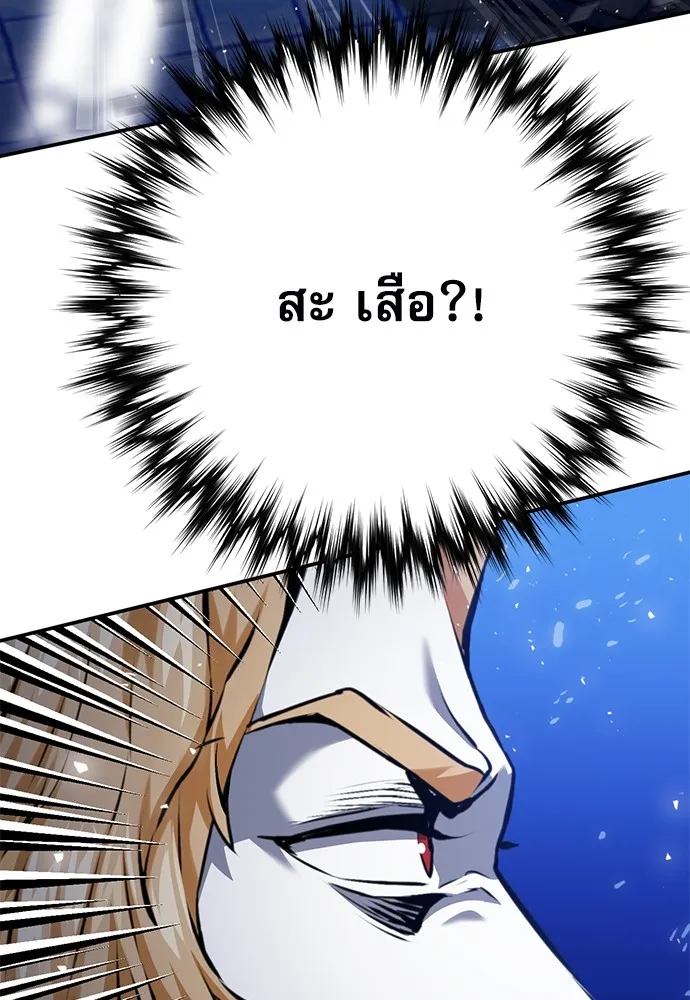 ดรูอิดแห่งสถานีโซล ตอนที่ 141 รูปที่ 40