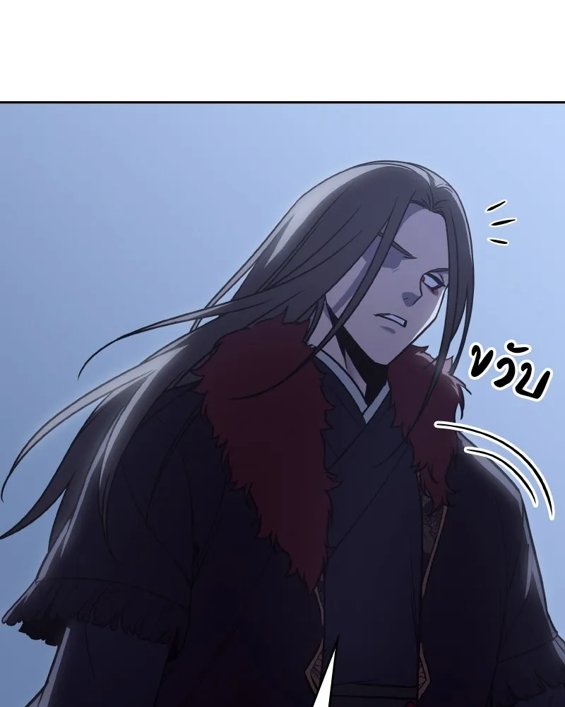 เกิดอีกทีเป็นว่าที่ประมุขลัทธิมาร ตอนที่ 88 รูปที่ 158