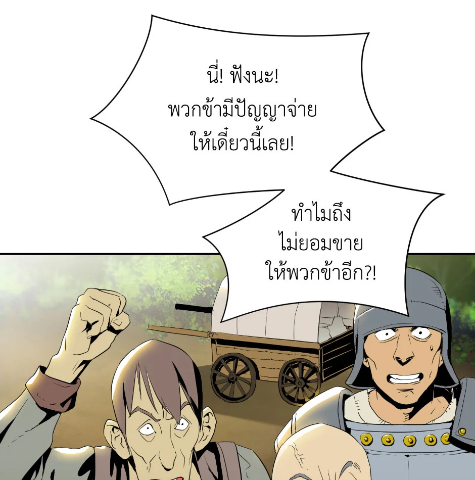 พลทหารโครงกระดูกผู้ม ตอนที่ 69 รูปที่ 28