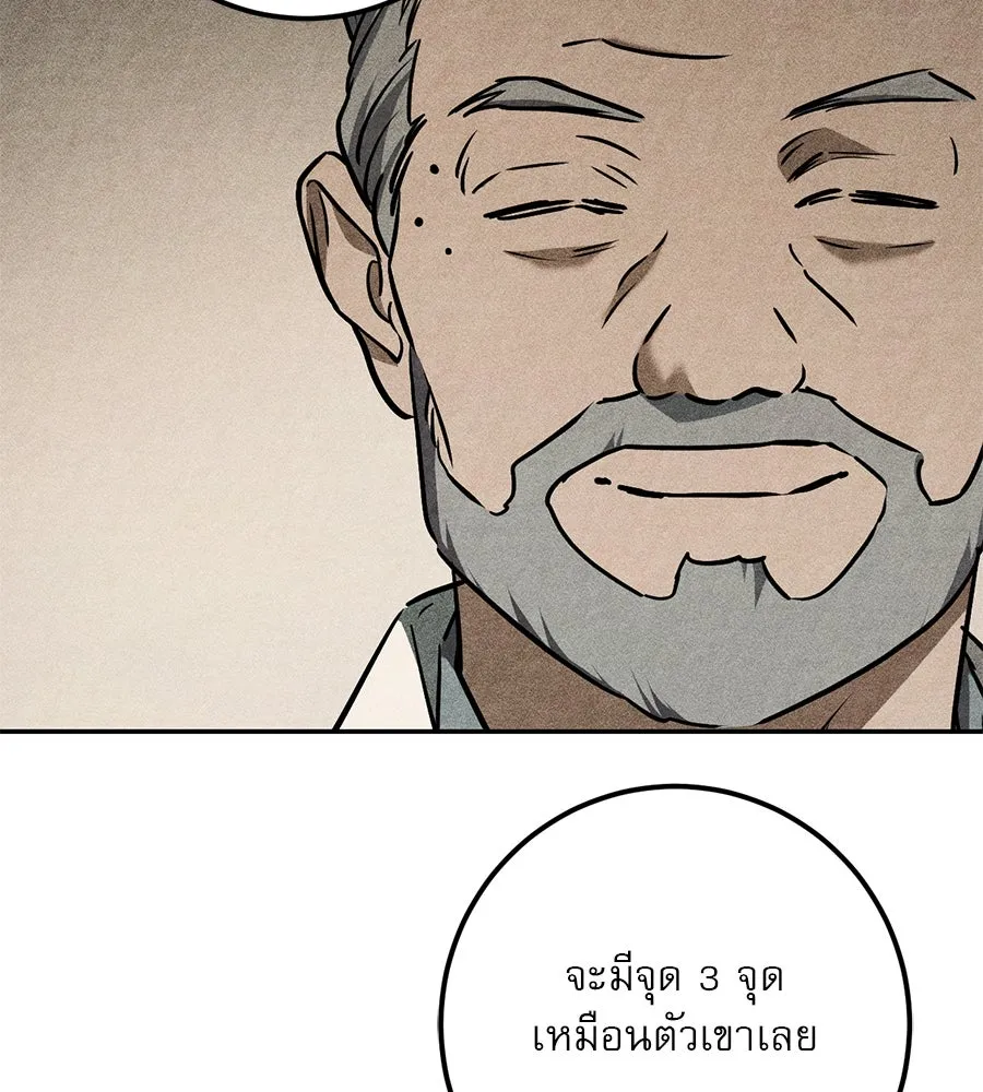 เรือนจำรัก ตอนที่ 31 รูปที่ 65