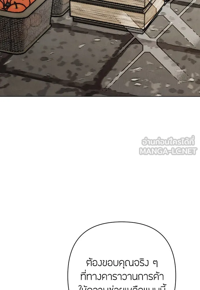 ความลับของสาวร่างทรง ตอนที่ 22 รูปที่ 39