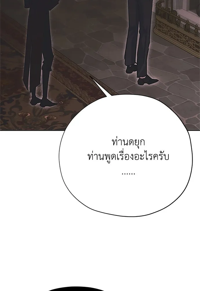 คมเขี้ยวชำระแค้น ตอนที่ 24 รูปที่ 31