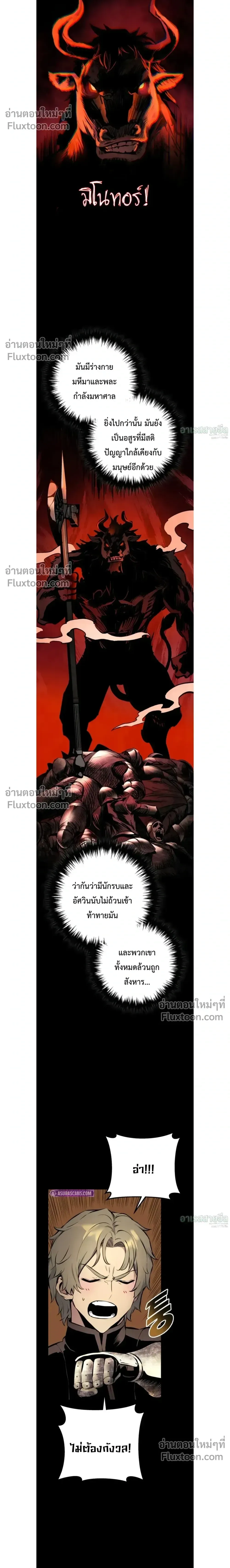 The Wandering Knight_s Survival Manual การเอาช_ว_ตรอด ของอ_ศว_นพเนจร ตอนที่ ตอนที่ 25 รูปที่ 6