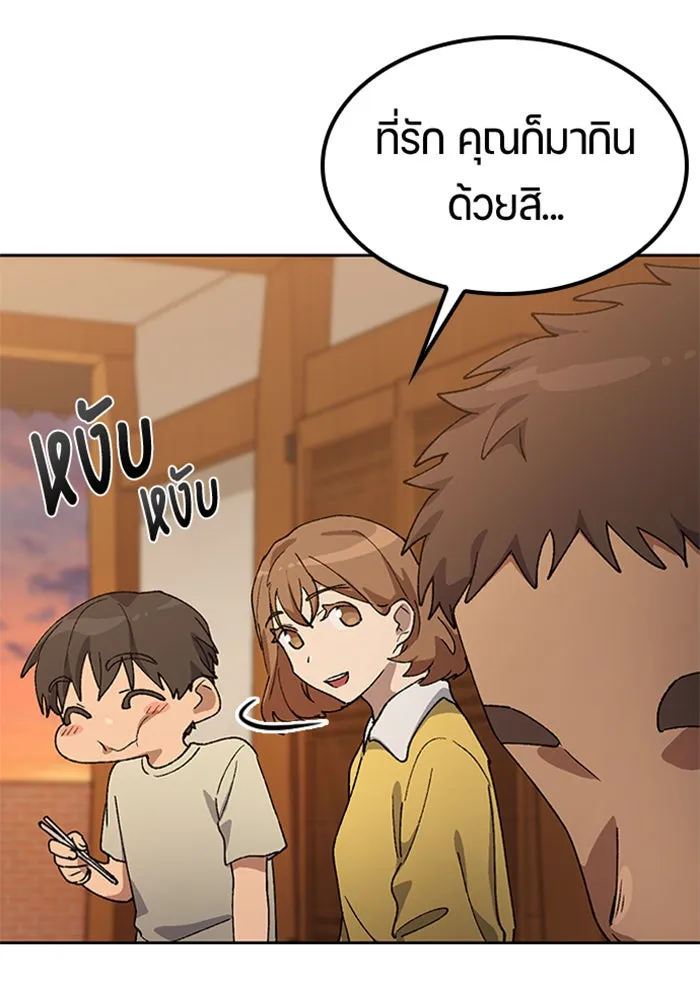 ตั้งแคมป์ฮีลใจในต่างโลก ตอนที่ 56 รูปที่ 91