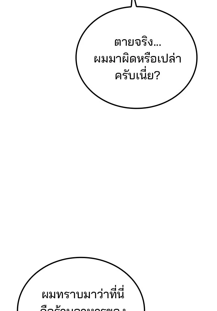 ครัวจอมเวท ตอนที่ 95 รูปที่ 86