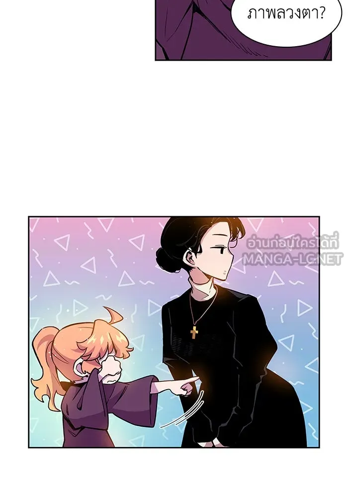 ฟิลเลียโรเซ่กับคำทำนายแห่งมงกุฎหนาม ตอนที่ 3 รูปที่ 12