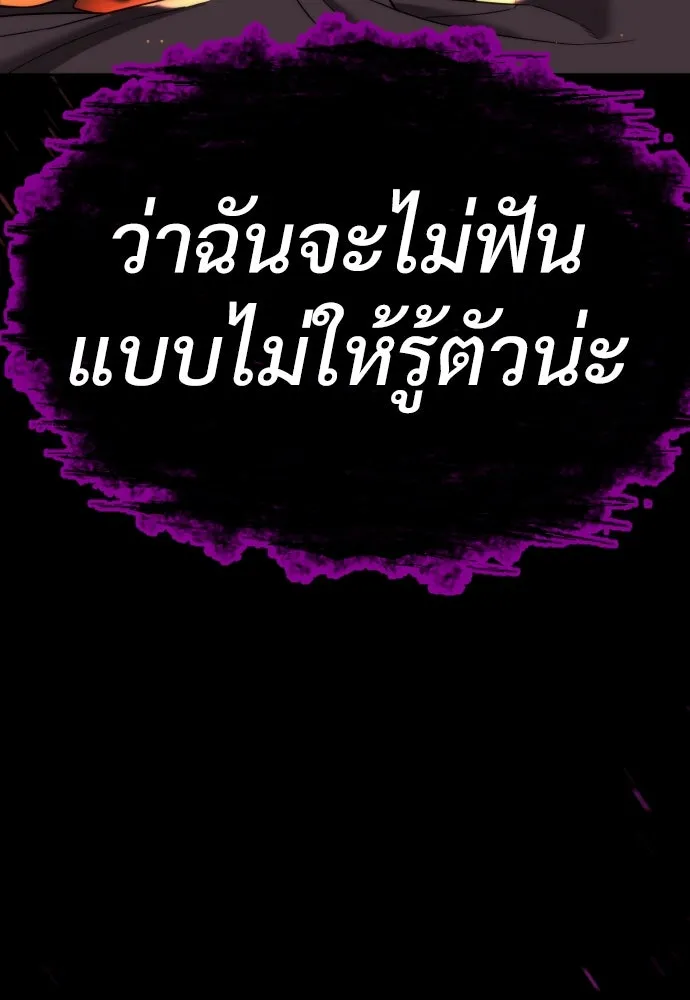 นักฆ่าย้อนวัย ตอนที่ 32 รูปที่ 71