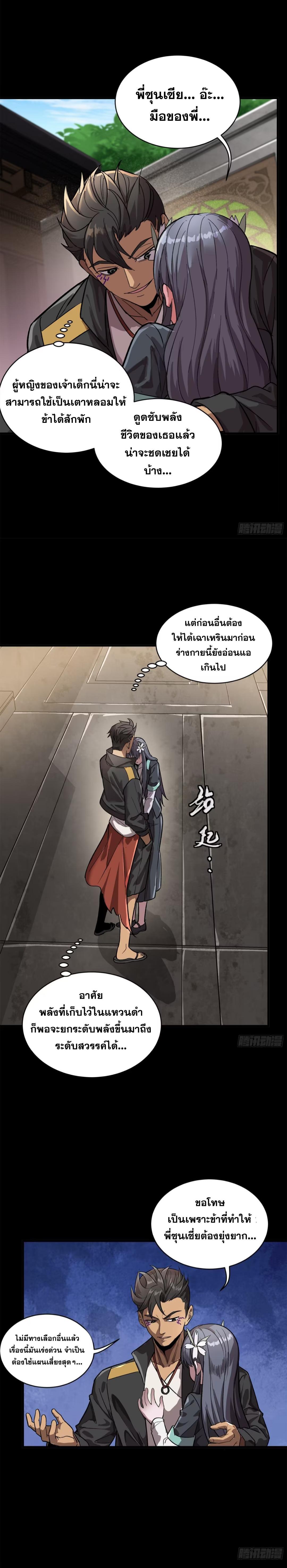 Manga-lc-com อ่านมังงะ อ่านการ์ตูน ออนไลน์ ฟรี Legend of Star General ตอนที่ 1 2 3 4 5 6 7 8 9 10 11 12 13 14 ฟรี ไม่มีโฆษณา Manga-lc - อ่าน มังงะ อ่าน การ์ตูน ออนไลน์ อ่านมังงะ ฟรี