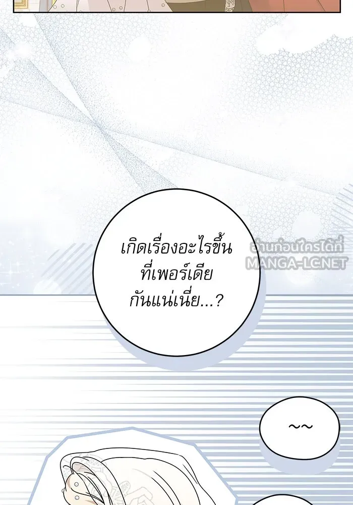 ครอบครัวตัวร้ายปล่อยฉันไปเถอะ ตอนที่ 21 รูปที่ 6