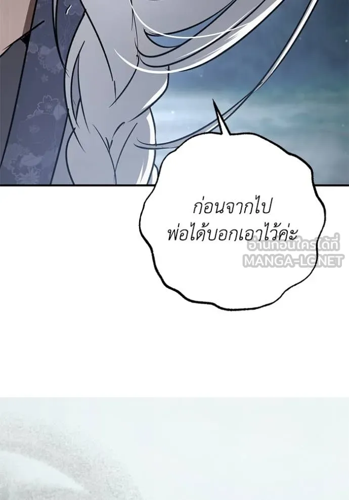 ยามหมาป่าทมิฬ ตอนที่ 78 รูปที่ 67