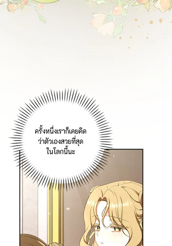 ละครชีวิตลิขิตรัก ตอนที่ 6 รูปที่ 53