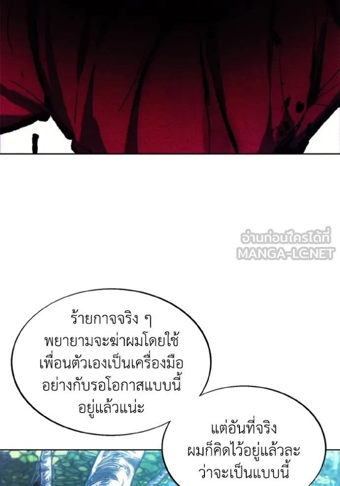 ศึกชิงบัลลังก์เทพเจ้ ตอนที่ 164 รูปที่ 90