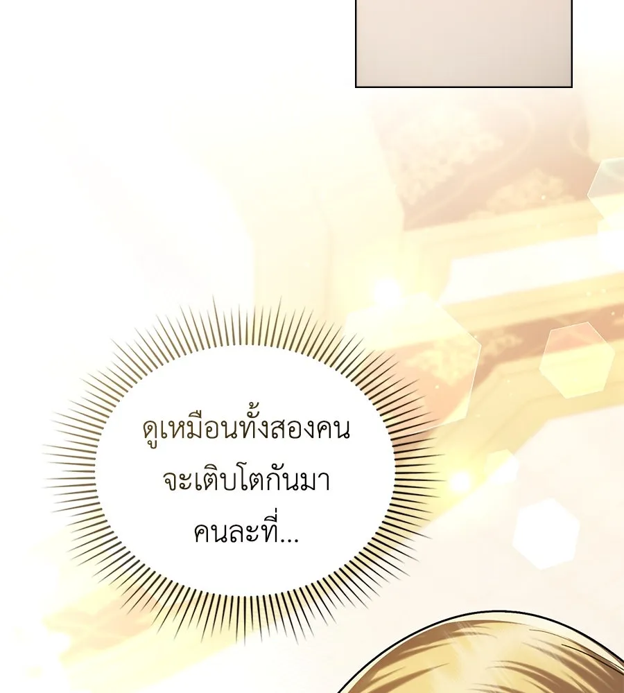 เล่ห์รักชนชั้นสูง ตอนที่ 25 รูปที่ 85