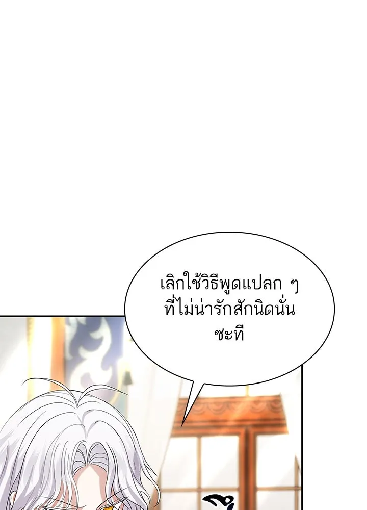 อดีตภรรยาของพระเอกหนุ่มจอมคลั่งรัก ตอนที่ 56 รูปที่ 35