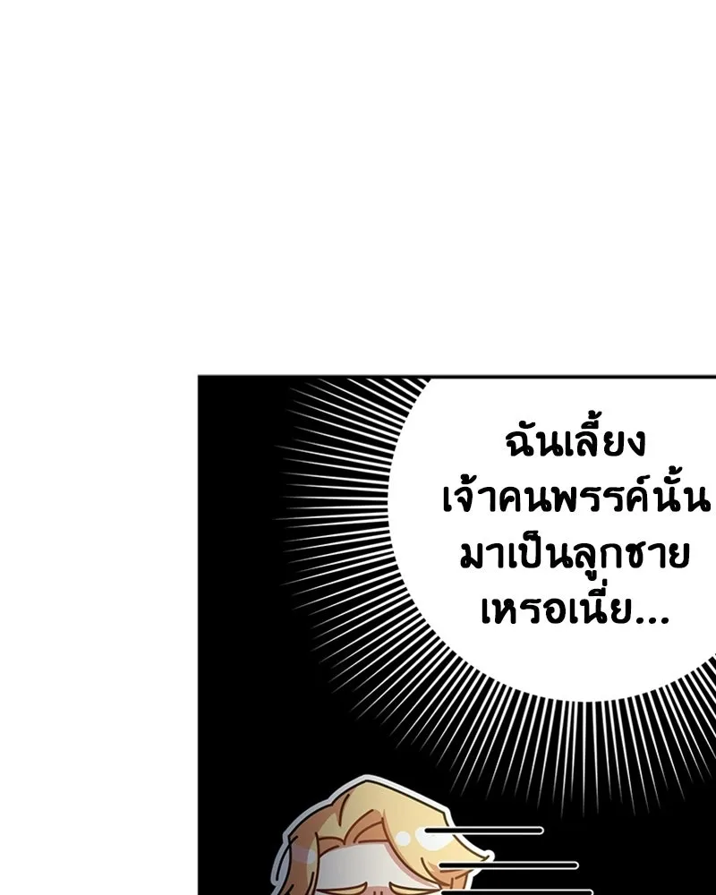 ภารกิจไล่ตามลุค บีเชล ตอนที่ 11 รูปที่ 80