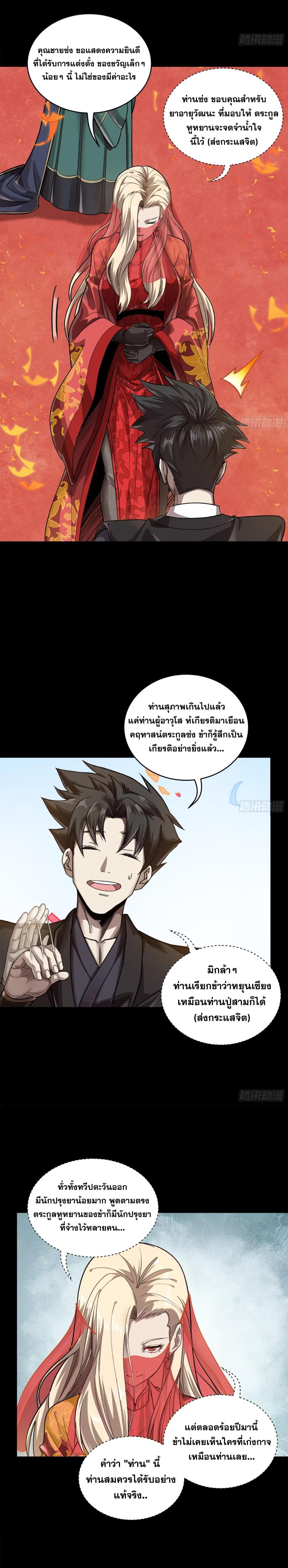 Manga-lc-com อ่านมังงะ อ่านการ์ตูน ออนไลน์ ฟรี Legend of Star General ตอนที่ 1 2 3 4 5 6 7 8 9 10 11 12 13 14 ฟรี ไม่มีโฆษณา Manga-lc - อ่าน มังงะ อ่าน การ์ตูน ออนไลน์ อ่านมังงะ ฟรี