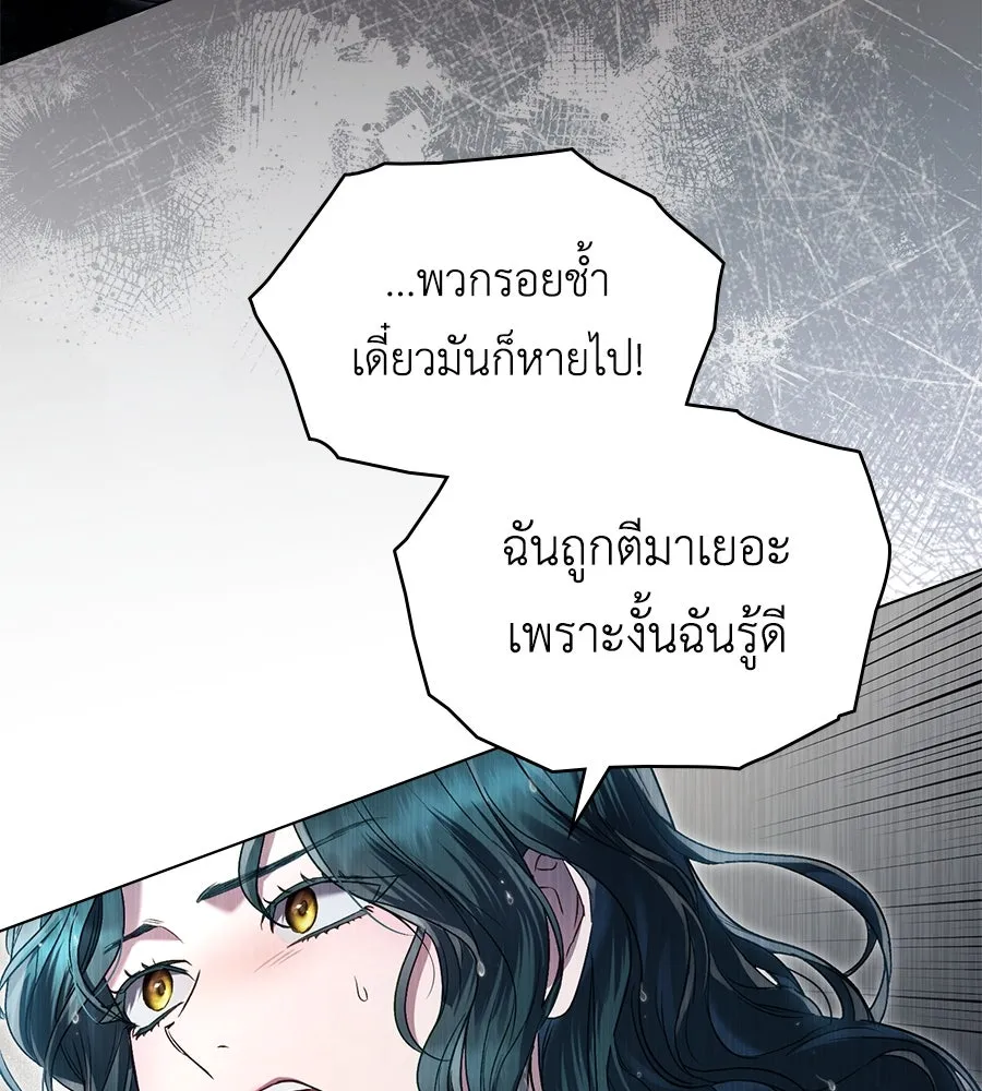 เล่ห์รักชนชั้นสูง ตอนที่ 3 รูปที่ 95