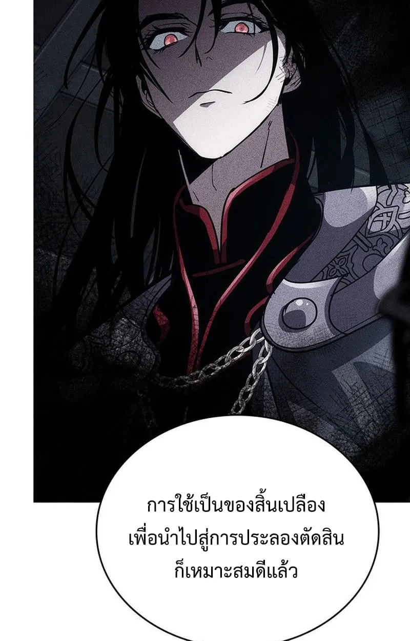 Crimson Reset ช_ว_ตคร_งท_สองของราช_นร_ตต_กาล หล_งจากหลบหน_มาคร_งป_ แวมไพร_ย_จ_นก_ถ_กส_งหารในท_ส_ด ตอนที่ ตอนที่ 17 รูปที่ 156