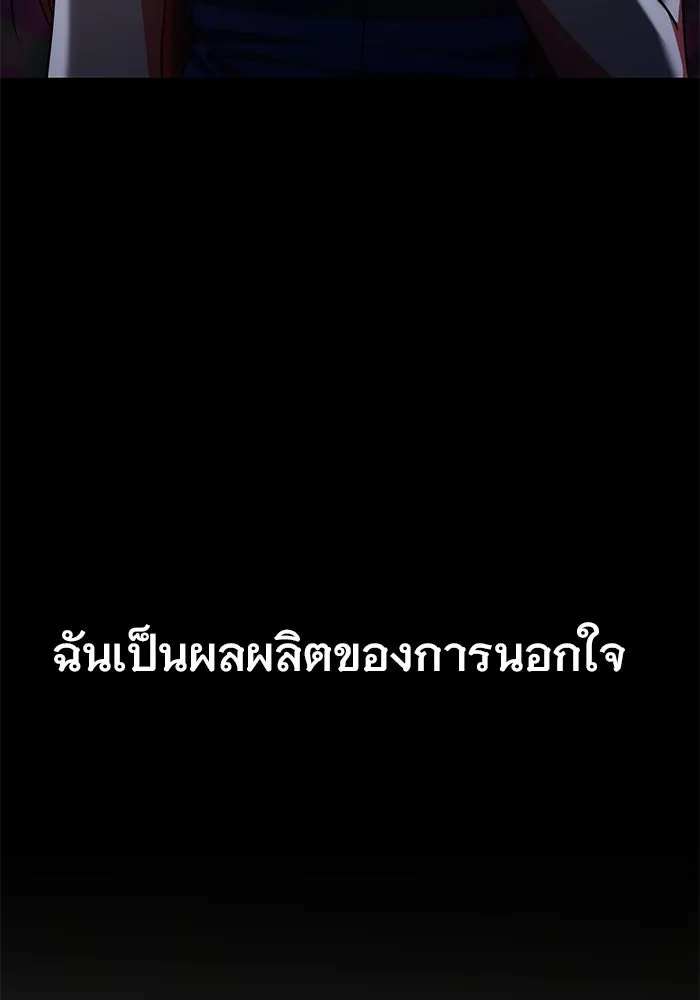 เหตุผลที่ฉันนอกใจ ตอนที่ 38 รูปที่ 49