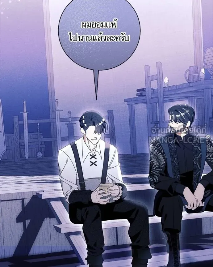 นึกว่าเป็นอิเซไค ตอนที่ 97 รูปที่ 57