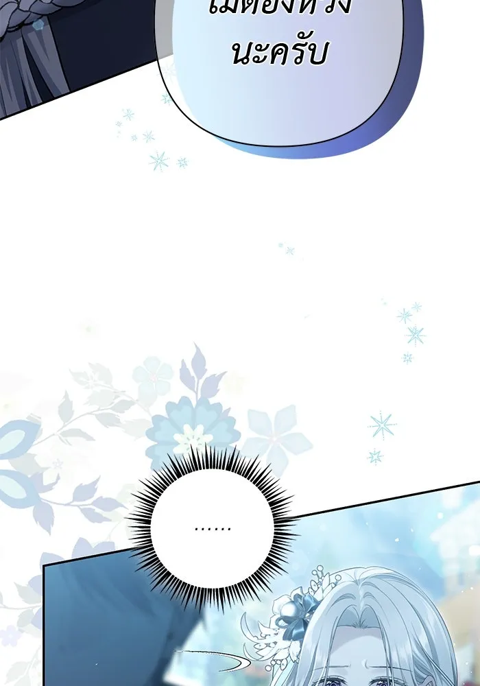 เกมรักด่านสุดท้ายจับนายพระเอก ตอนที่ 7 รูปที่ 50