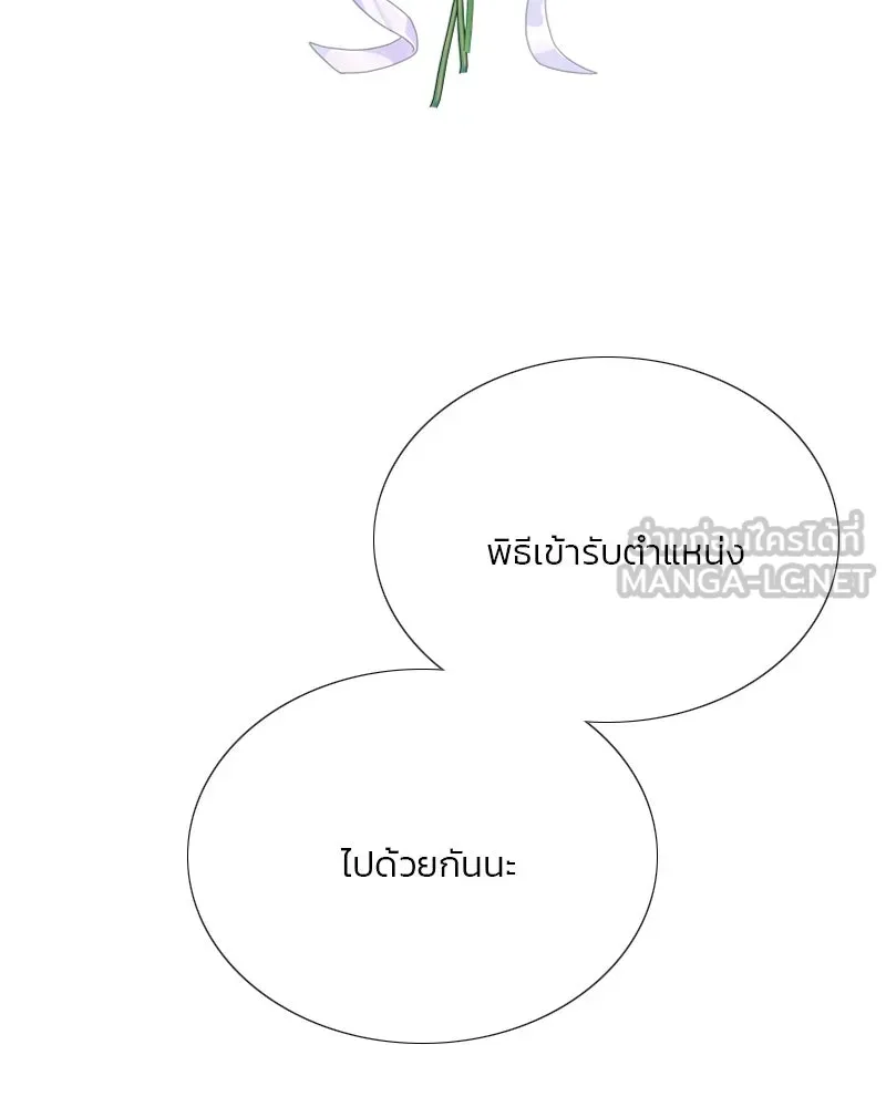 เซเรน่า ตอนที่ 56 รูปที่ 9