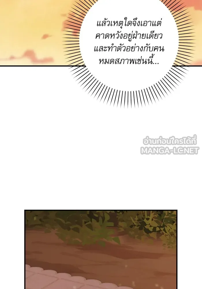 เกิดใหม่คราวนี้ ขอเป็นคนดีดูสักครั้ง ตอนที่ 50 รูปที่ 42