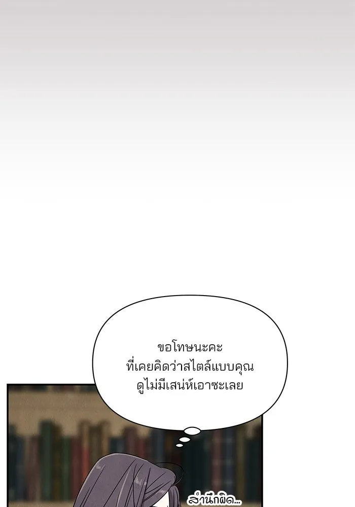 ปุลโซราได้เวลาดัง ตอนที่ 1 รูปที่ 67