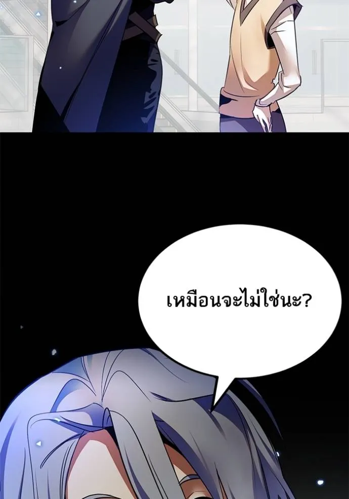 Return to Player ตอนที่ 171 รูปที่ 4