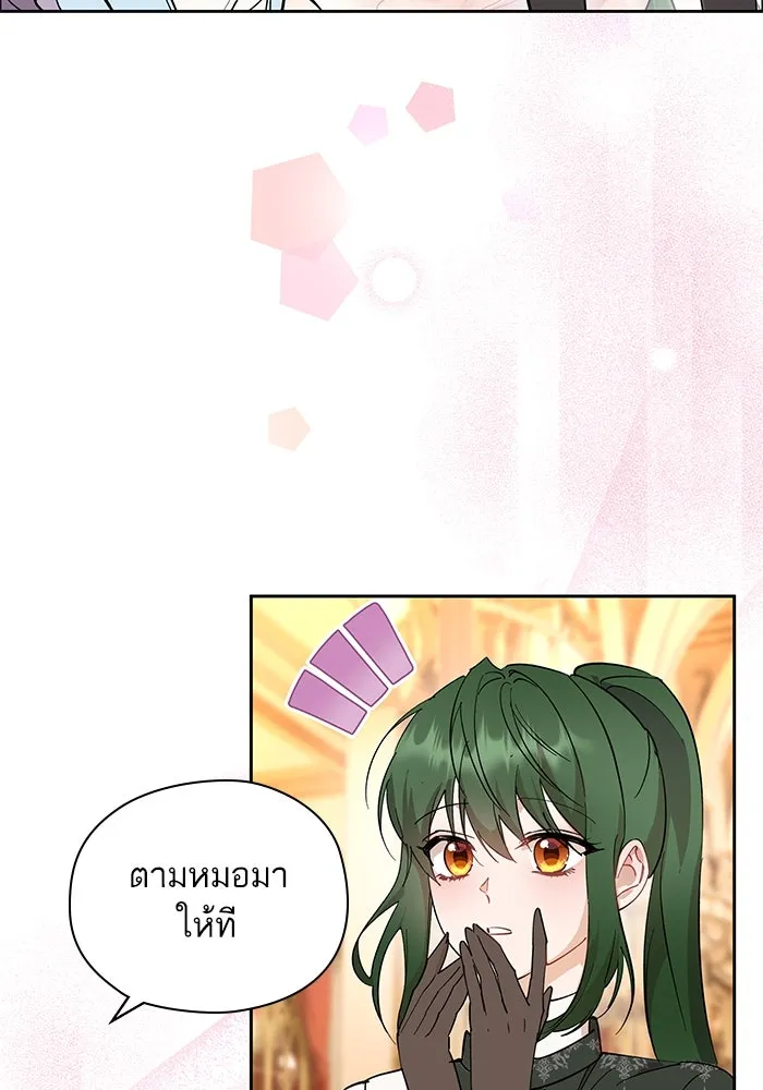 หวานใจสุดโหดโหมดเชื่อง ตอนที่ 100 (ตอนจบ) รูปที่ 52