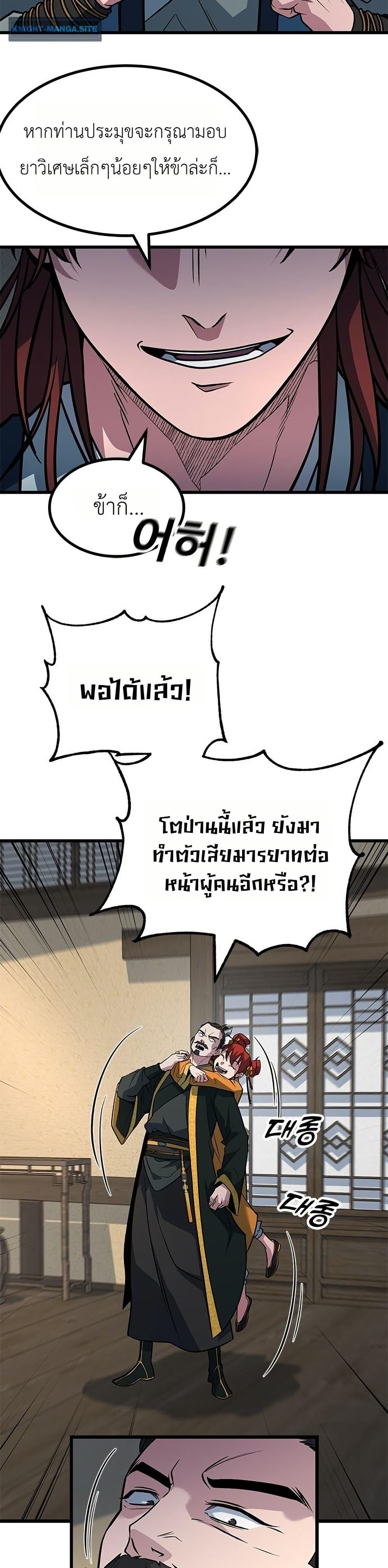 Manga-lc-com อ่านมังงะ อ่านการ์ตูน ออนไลน์ ฟรี Minor Legend ตอนที่ 1 2 3 4 5 6 7 8 9 10 11 12 13 14 ฟรี ไม่มีโฆษณา Manga-lc - อ่าน มังงะ อ่าน การ์ตูน ออนไลน์ อ่านมังงะ ฟรี