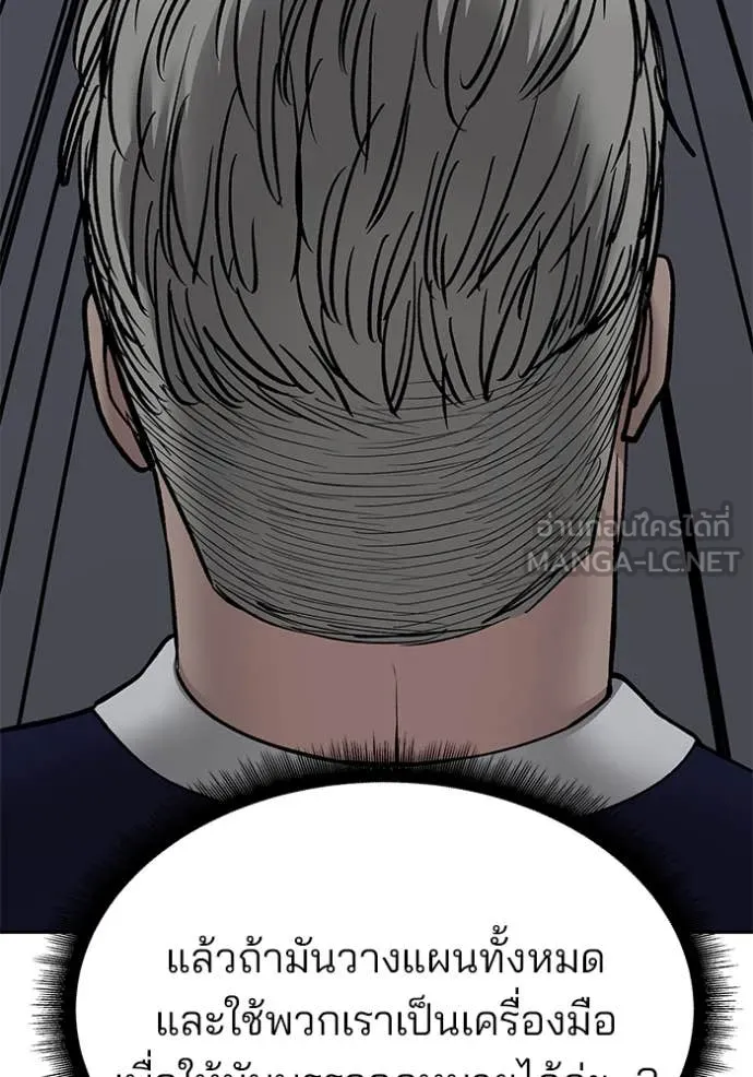 เลวฟาดเลว ตอนที่ 155 รูปที่ 72