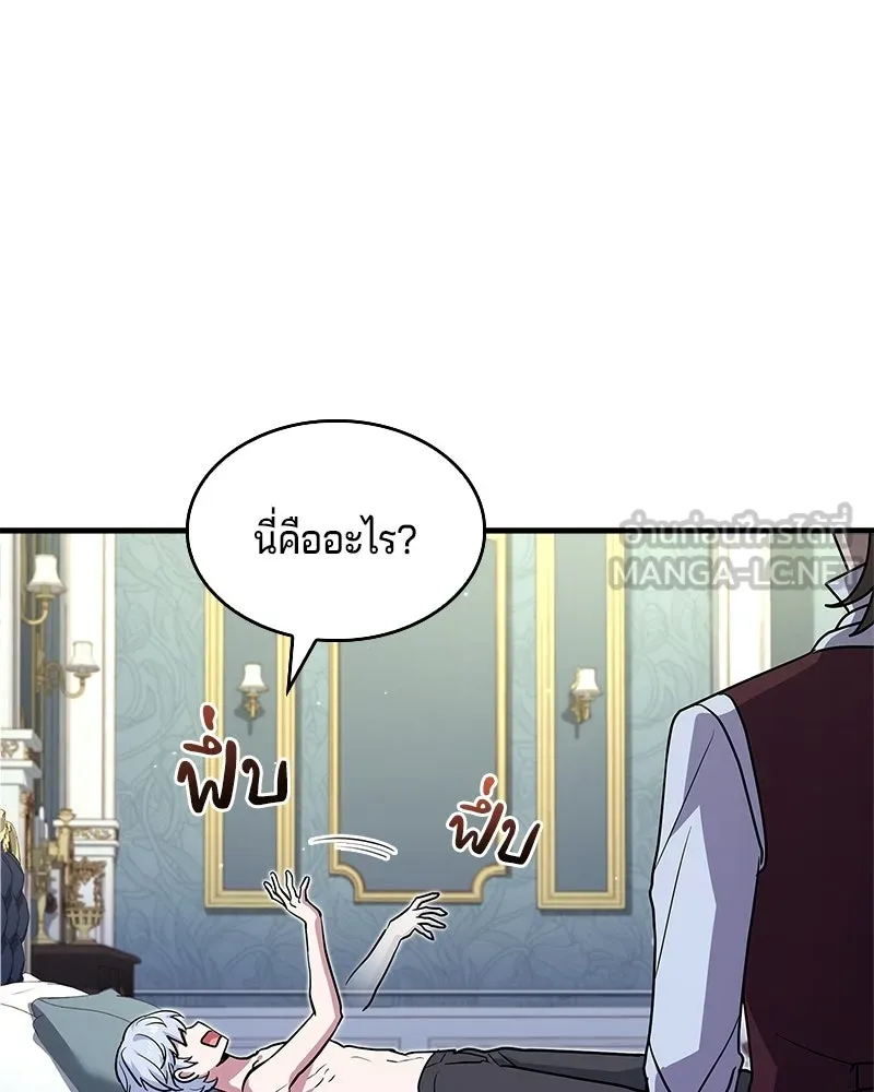 เจ้าชายแผนโบราณ ตอนที่ 2 รูปที่ 6