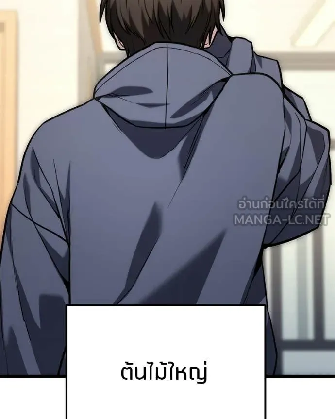 โทษที พื้นที่นี้ ตอนที่ 60 รูปที่ 77
