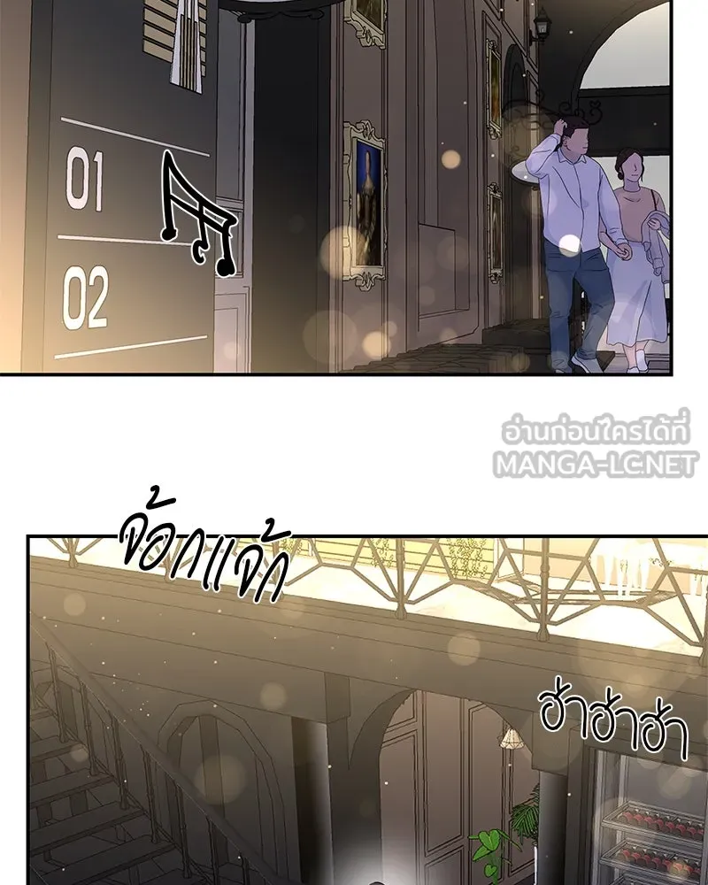 ตำนานเทพธิดาตกสวรรค์ ตอนที่ 66 รูปที่ 45