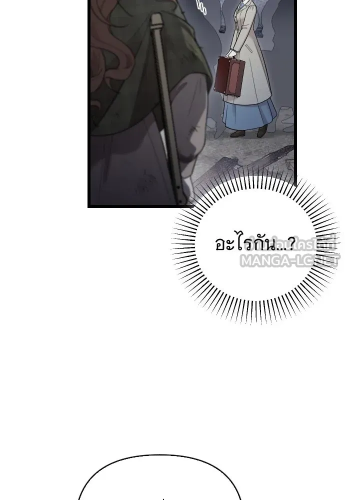 จำเลยหัวใจ ตอนที่ 50 รูปที่ 111