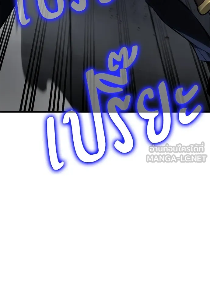 ไอ้เพลเยอร์นั่น ฉันฆ่ามันเอง ตอนที่ 20 รูปที่ 87