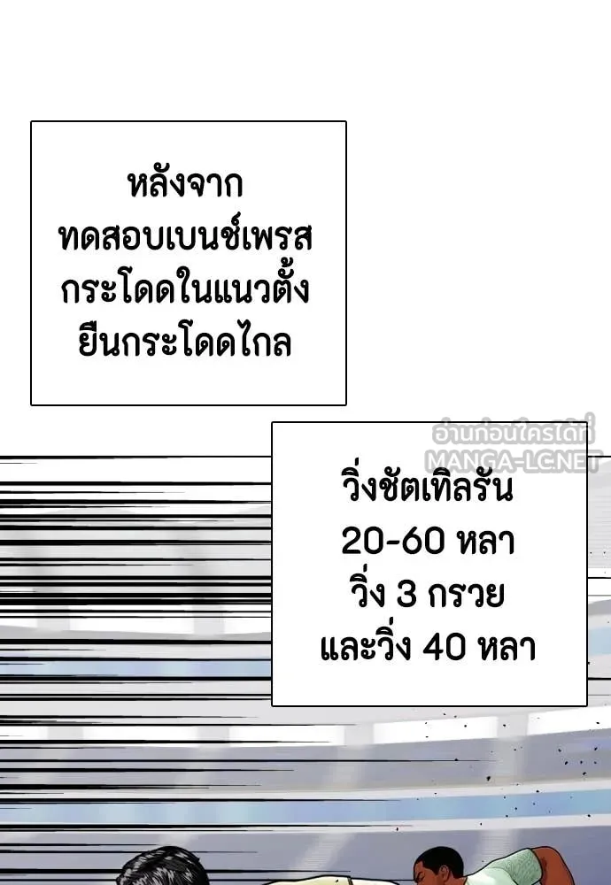 หมาหัวเน่า ตอนที่ 139 รูปที่ 22