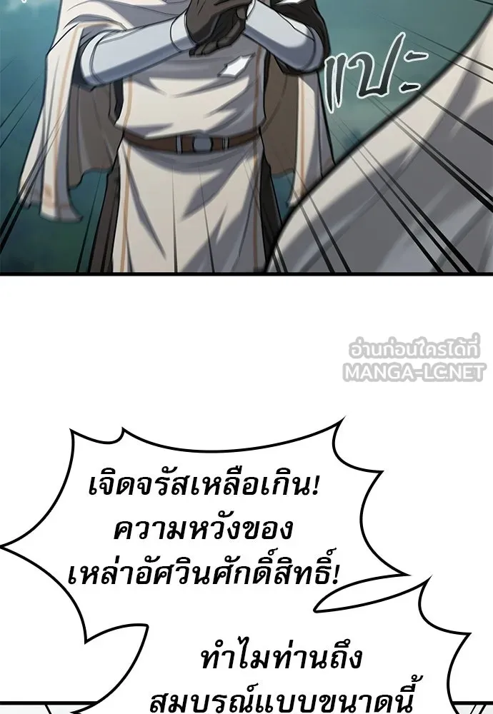นักล่าฆ่าเพื่อรอด ตอนที่ 9 รูปที่ 15
