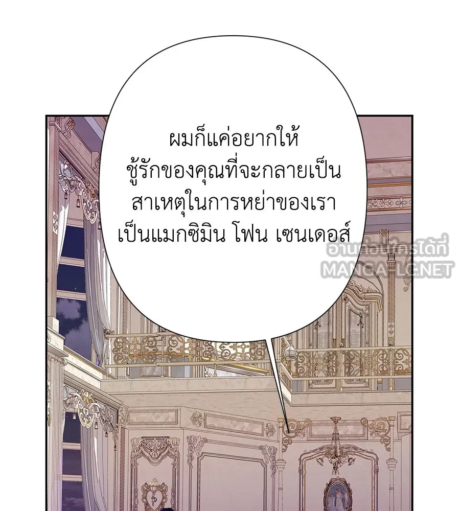 บาสเตียน ตอนที่ 47 รูปที่ 6