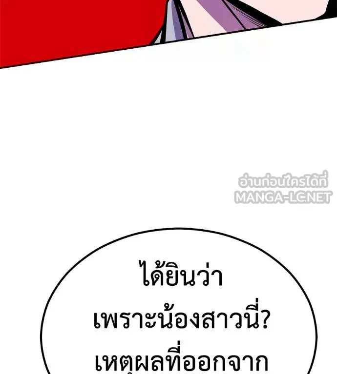 เรียกฉันว่าพระเจ้า ตอนที่ 43 รูปที่ 182