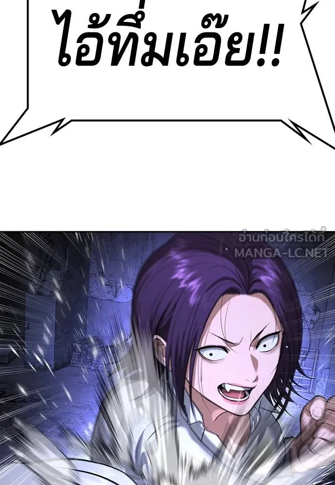 คูเซรา ตอนที่ 47 รูปที่ 239